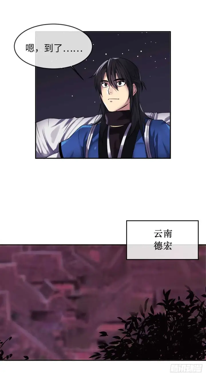 《废柴重生之我要当大佬》49.修炼毒功图29