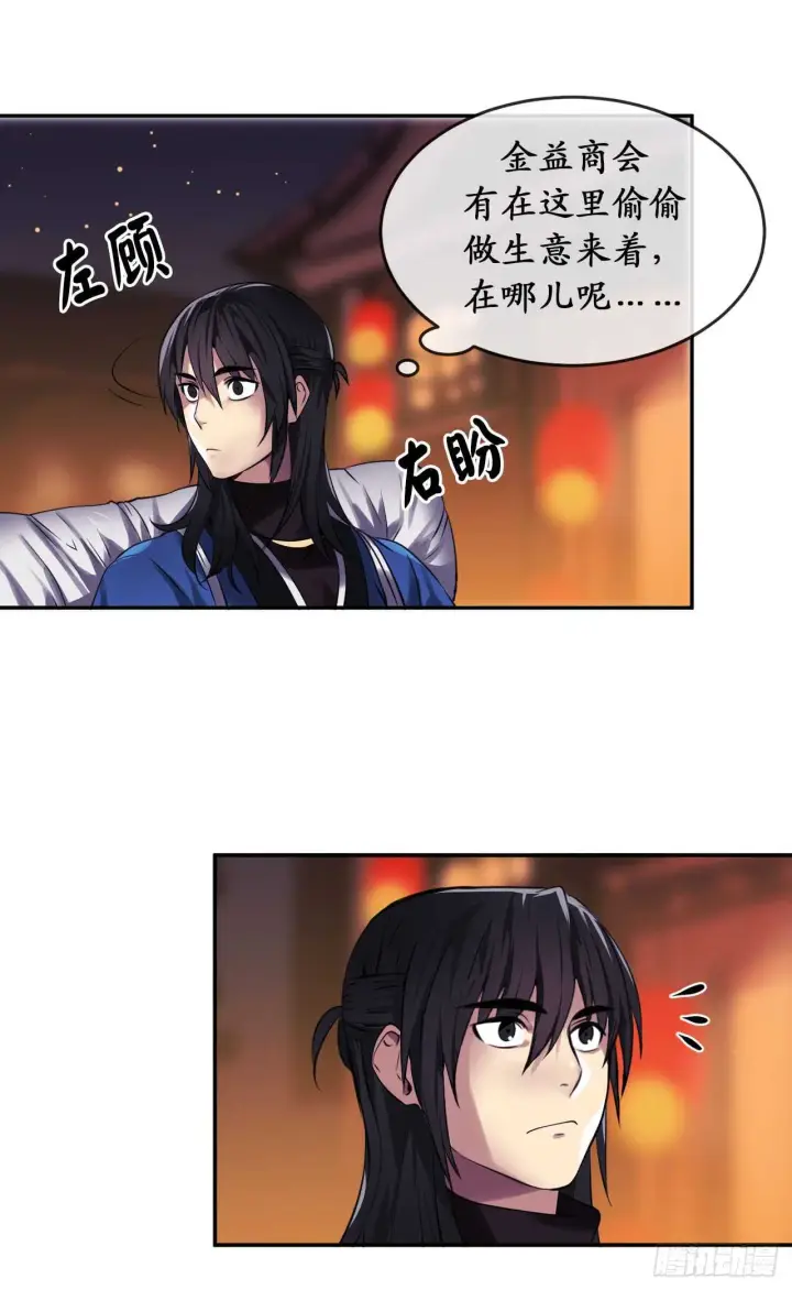 《废柴重生之我要当大佬》49.修炼毒功图30