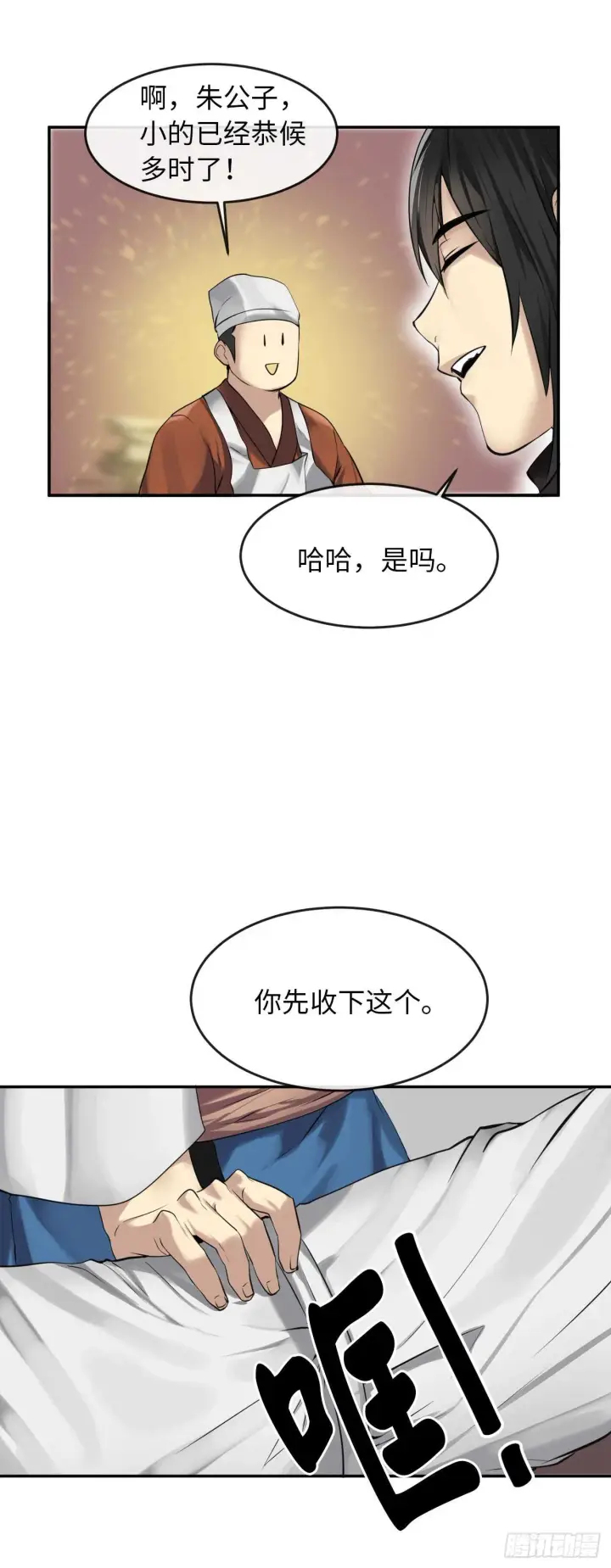 《废柴重生之我要当大佬》49.修炼毒功图34