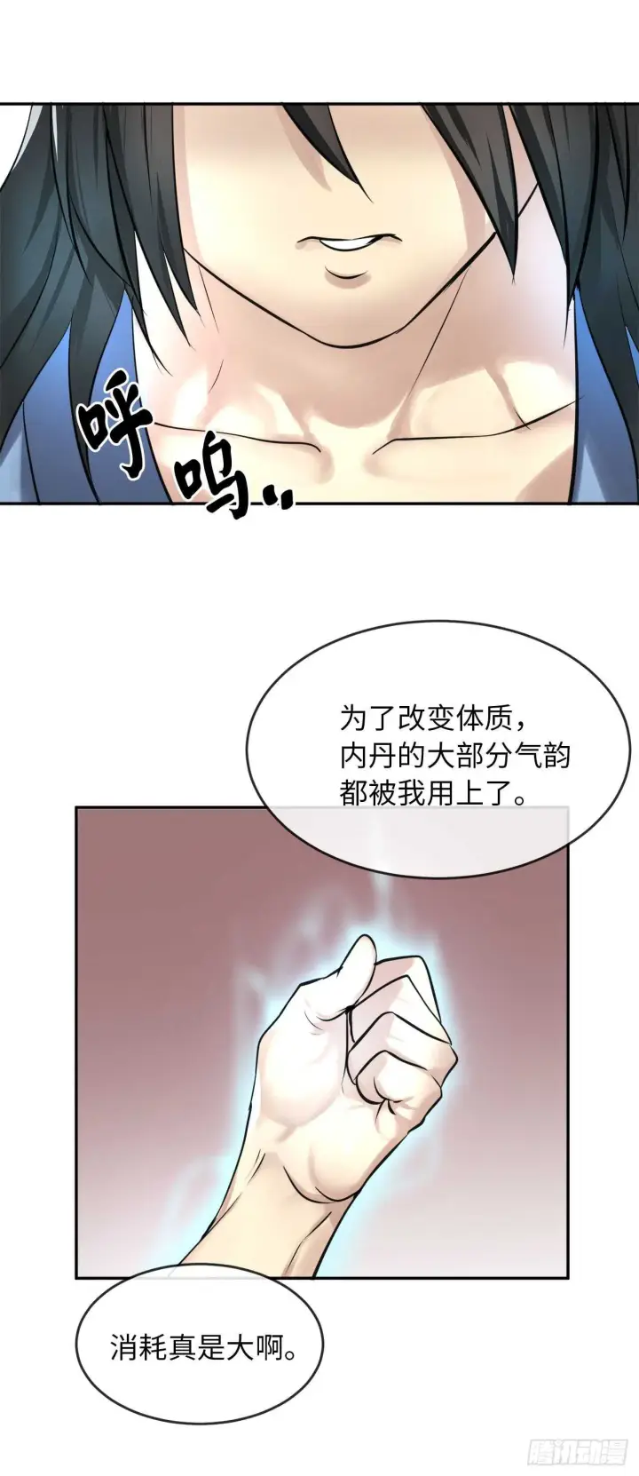 《废柴重生之我要当大佬》49.修炼毒功图45
