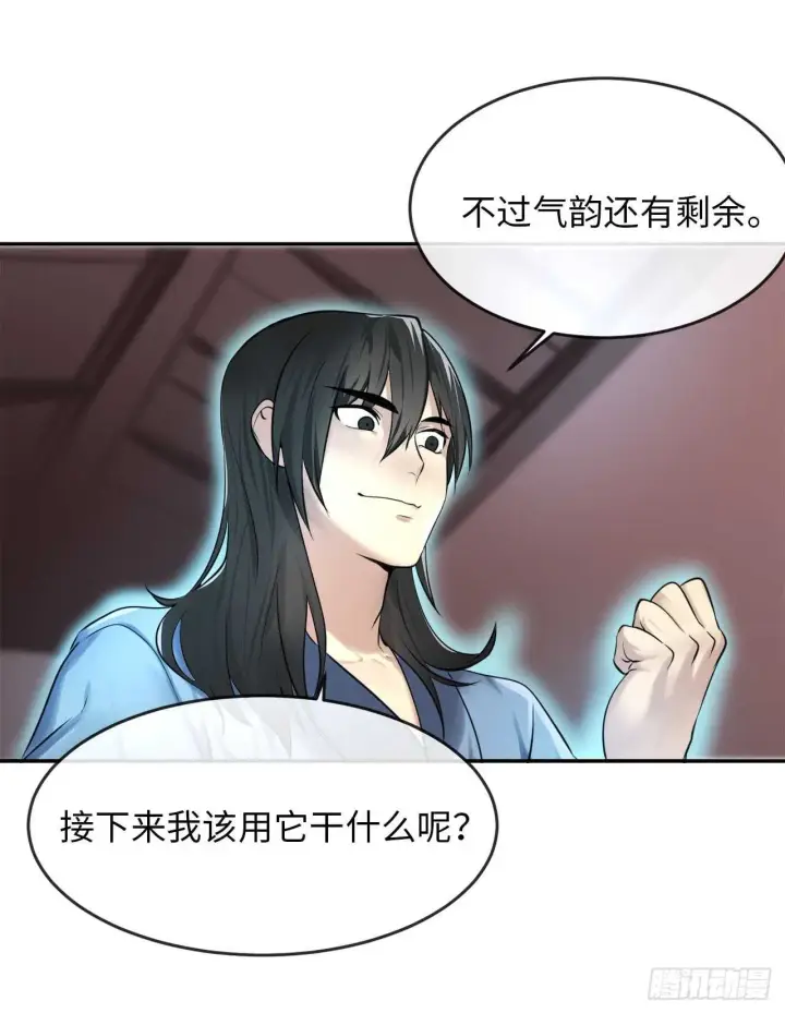 《废柴重生之我要当大佬》49.修炼毒功图46