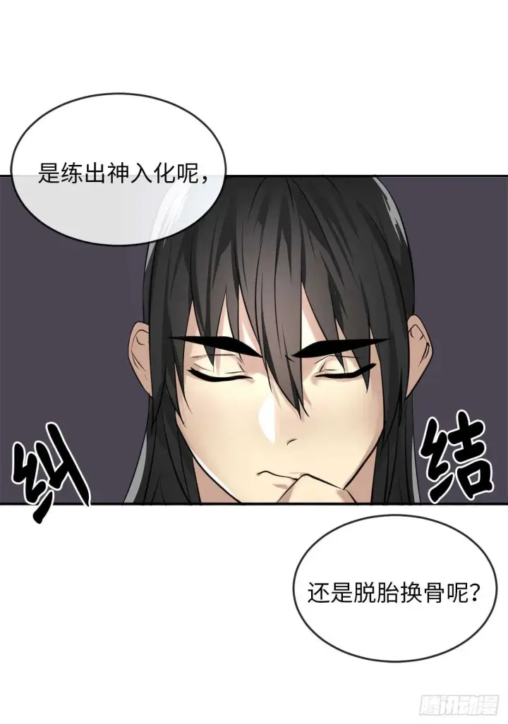 《废柴重生之我要当大佬》49.修炼毒功图48