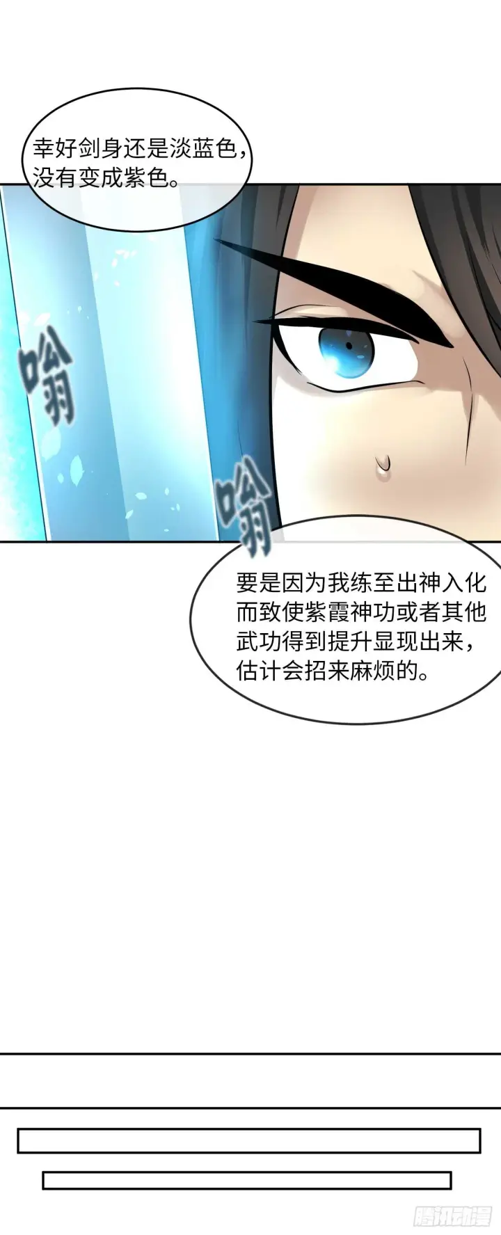 《废柴重生之我要当大佬》50.雪山寻宝图18