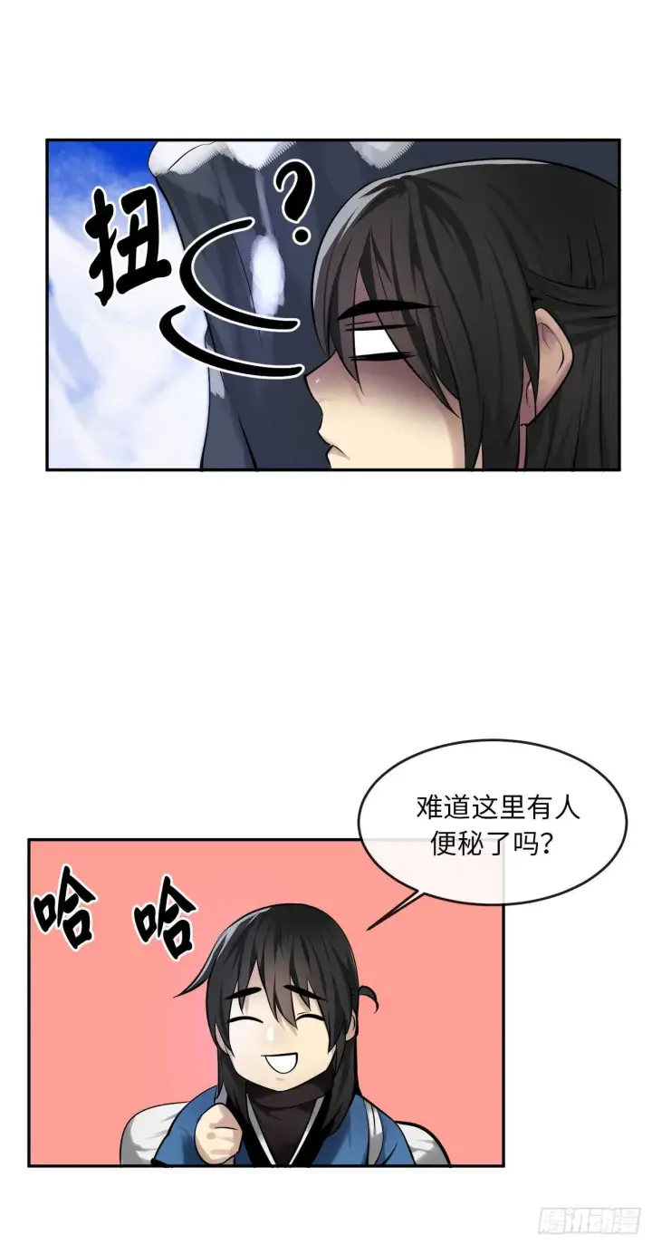 《废柴重生之我要当大佬》50.雪山寻宝图31