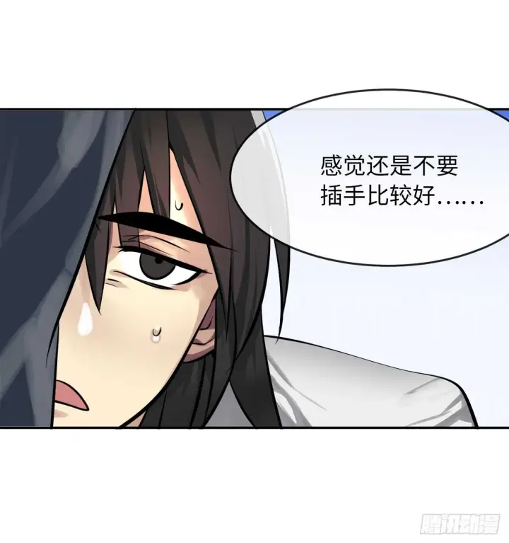 《废柴重生之我要当大佬》50.雪山寻宝图36