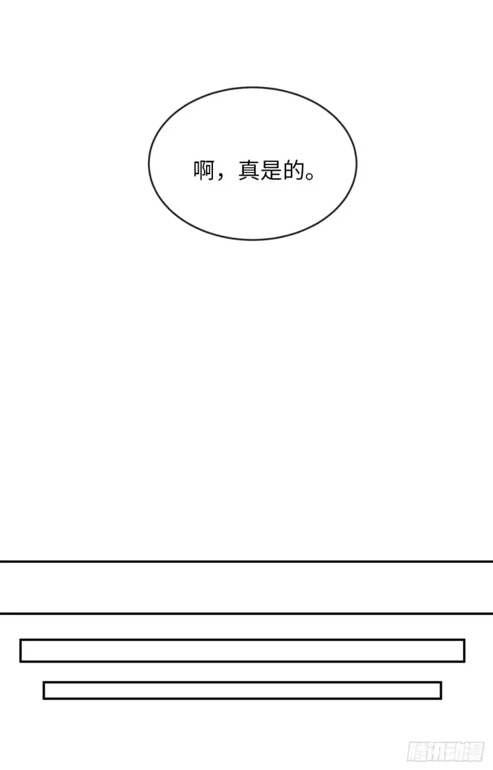 《废柴重生之我要当大佬》50.雪山寻宝图39