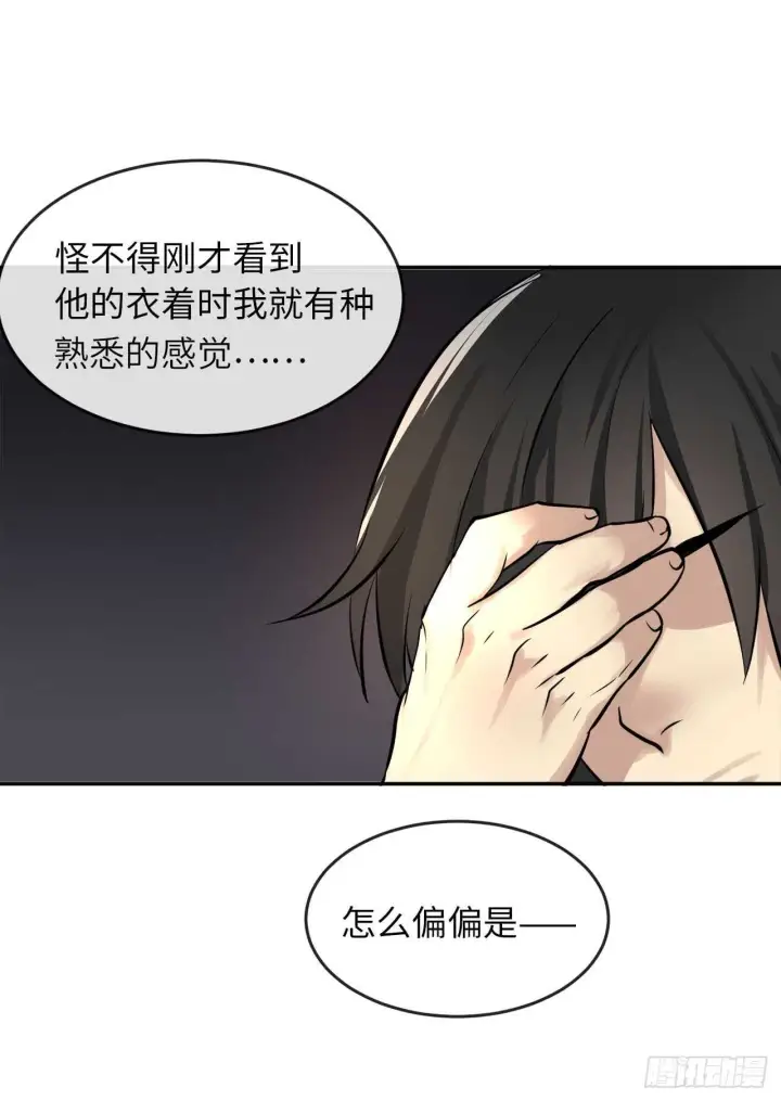 《废柴重生之我要当大佬》50.雪山寻宝图41