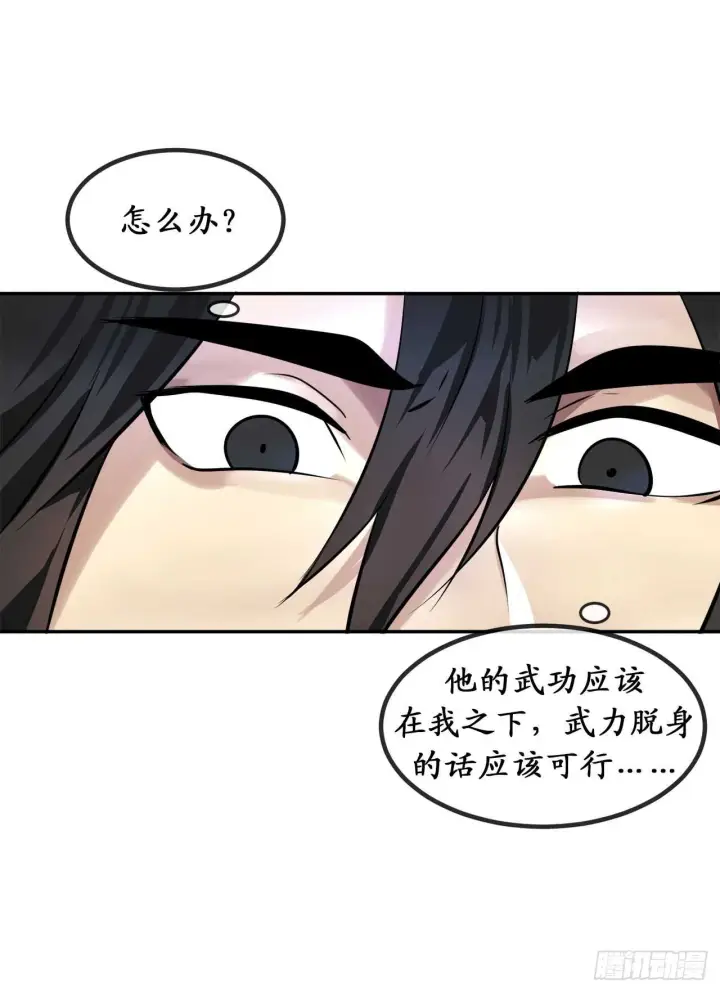 《废柴重生之我要当大佬》50.雪山寻宝图48