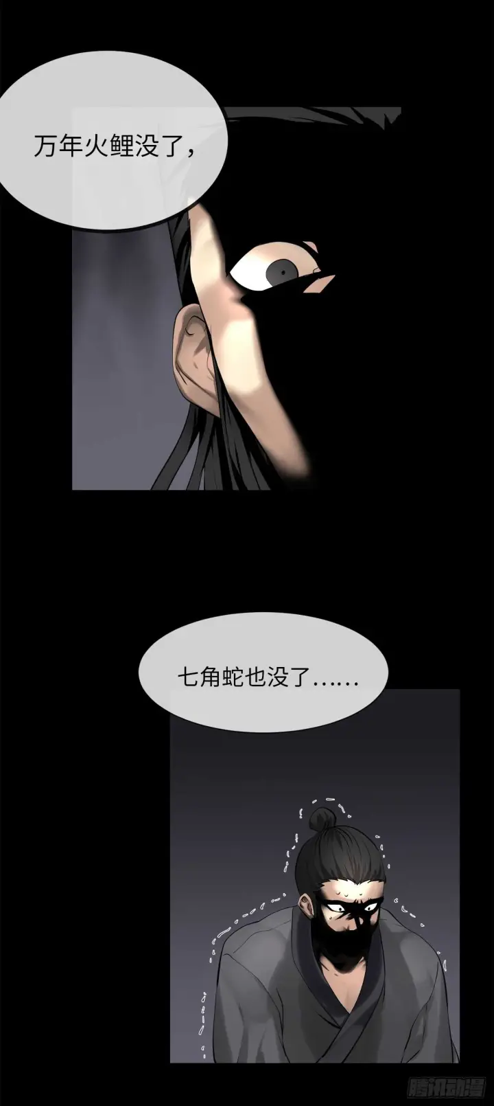 《废柴重生之我要当大佬》50.雪山寻宝图54