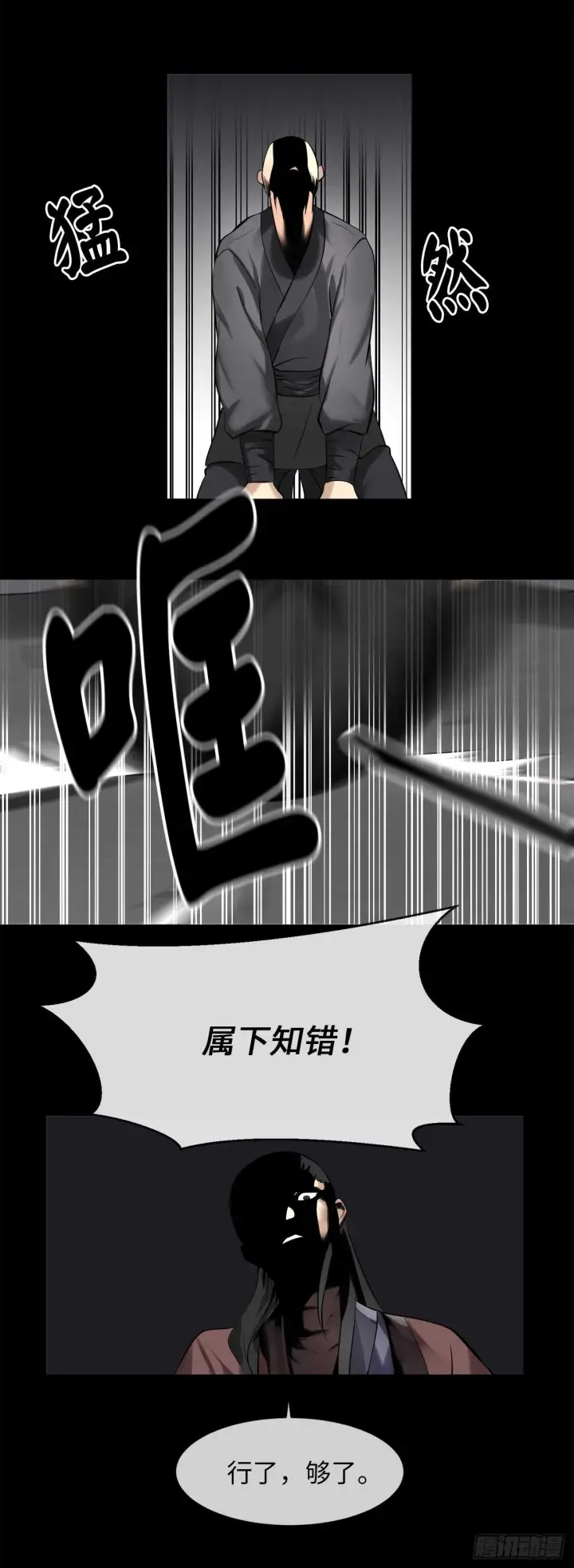 《废柴重生之我要当大佬》50.雪山寻宝图57