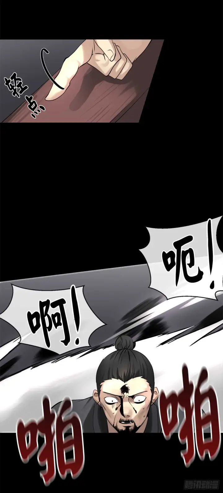 《废柴重生之我要当大佬》50.雪山寻宝图58