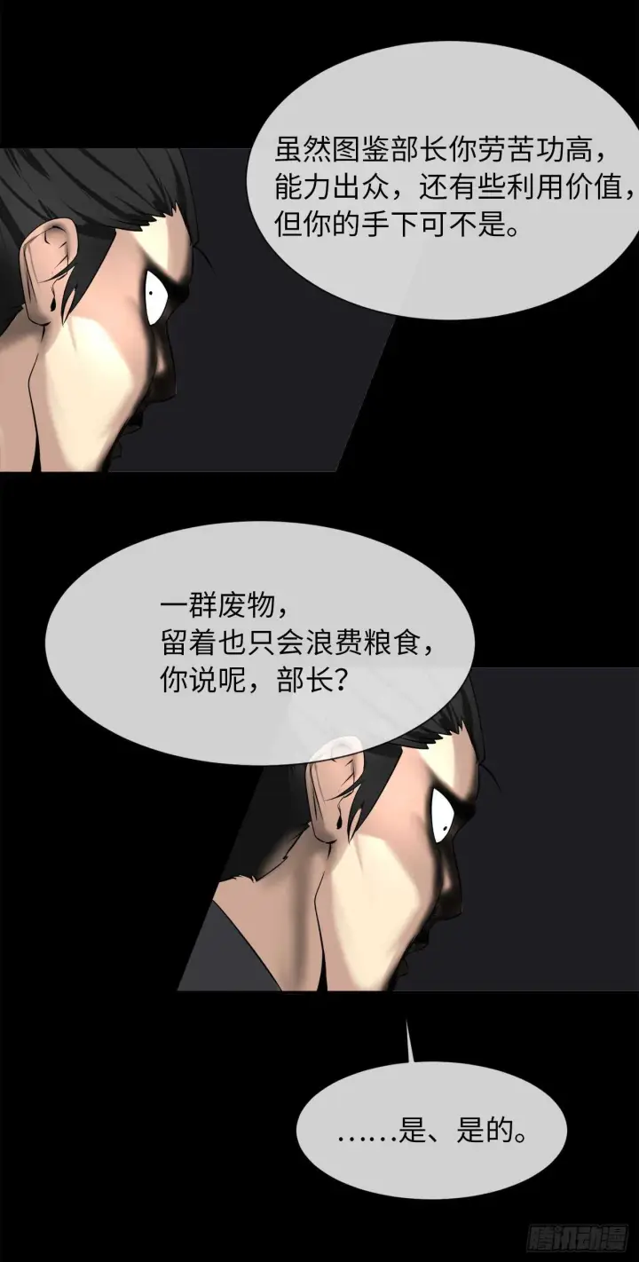 《废柴重生之我要当大佬》50.雪山寻宝图59