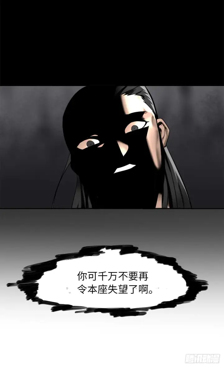 《废柴重生之我要当大佬》50.雪山寻宝图60
