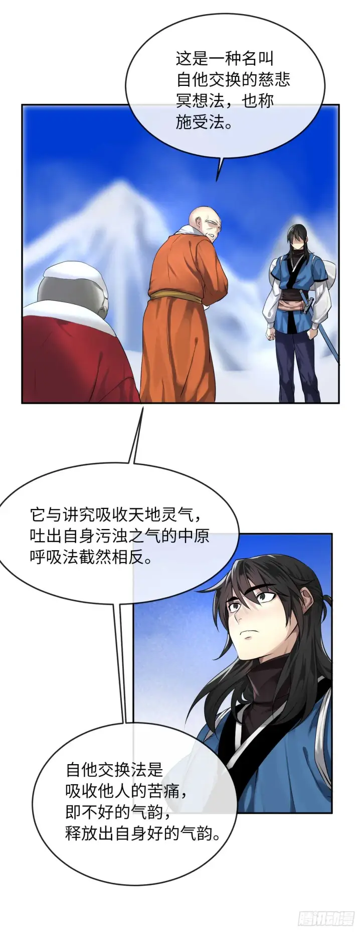 《废柴重生之我要当大佬》51.路遇高僧图14