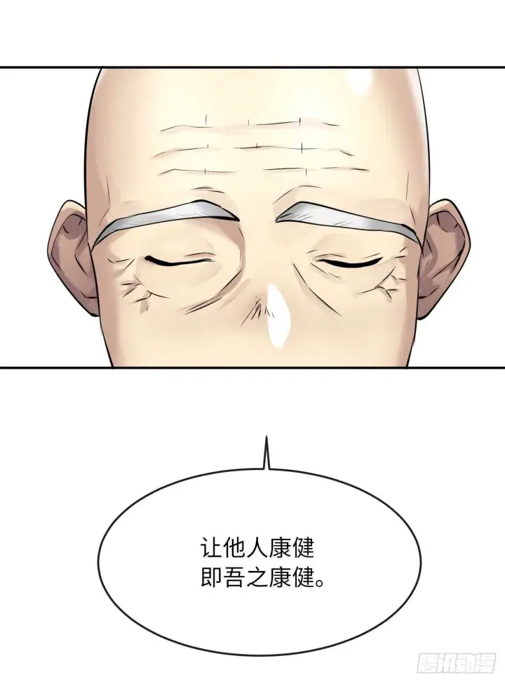 《废柴重生之我要当大佬》51.路遇高僧图15
