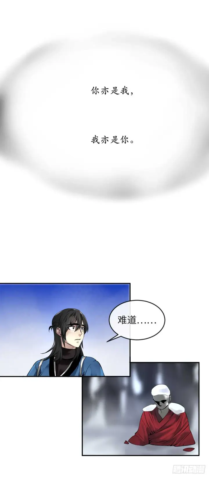 《废柴重生之我要当大佬》51.路遇高僧图16
