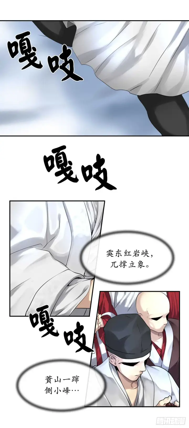 《废柴重生之我要当大佬》51.路遇高僧图21