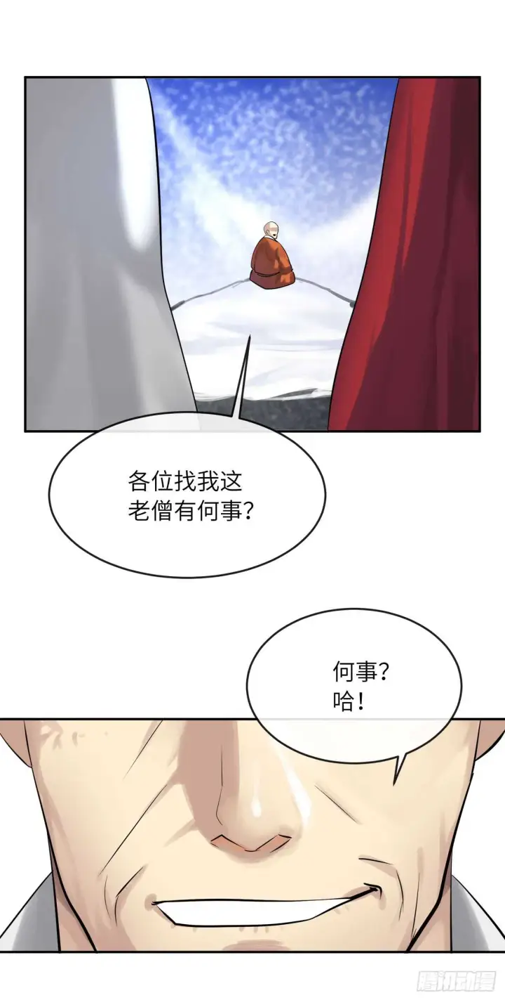 《废柴重生之我要当大佬》51.路遇高僧图26