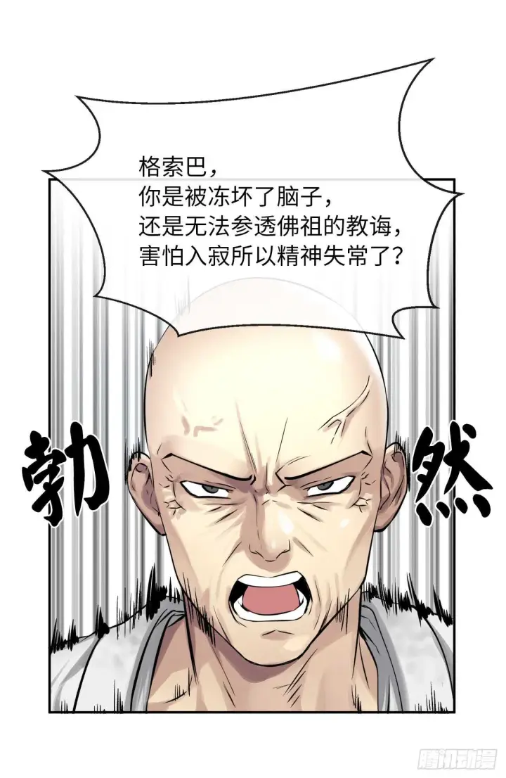 《废柴重生之我要当大佬》51.路遇高僧图27