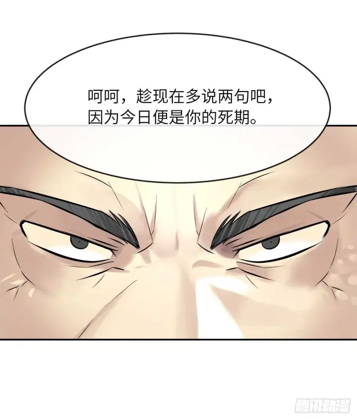 《废柴重生之我要当大佬》51.路遇高僧图29
