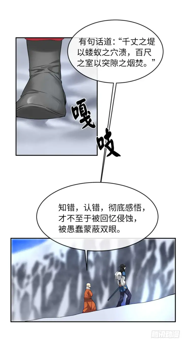 《废柴重生之我要当大佬》51.路遇高僧图3