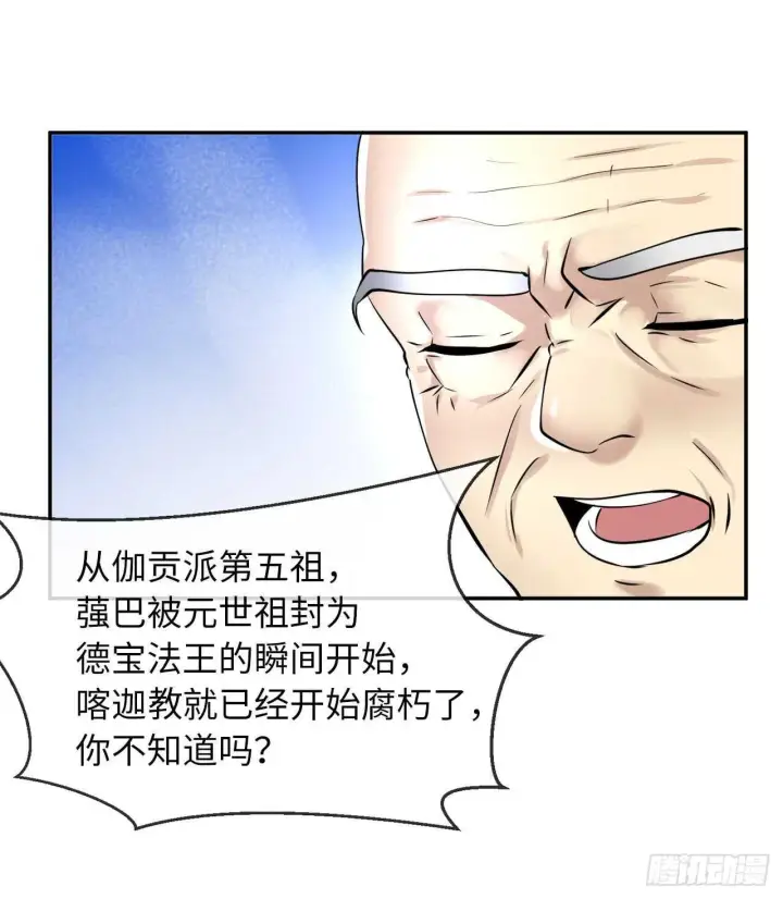《废柴重生之我要当大佬》51.路遇高僧图32