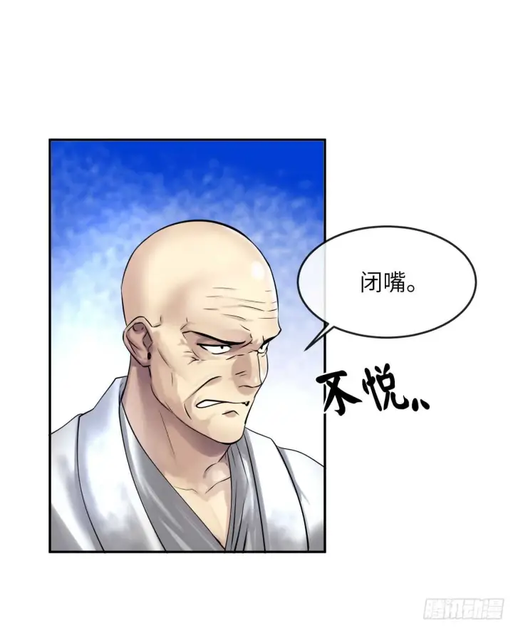 《废柴重生之我要当大佬》51.路遇高僧图36