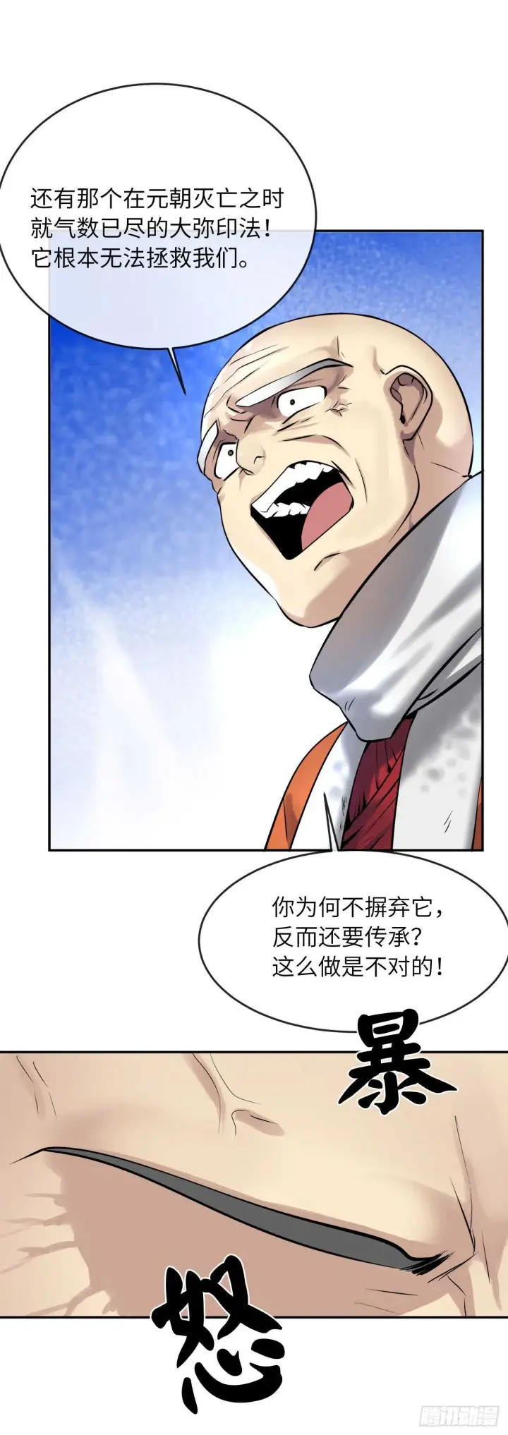 《废柴重生之我要当大佬》51.路遇高僧图37