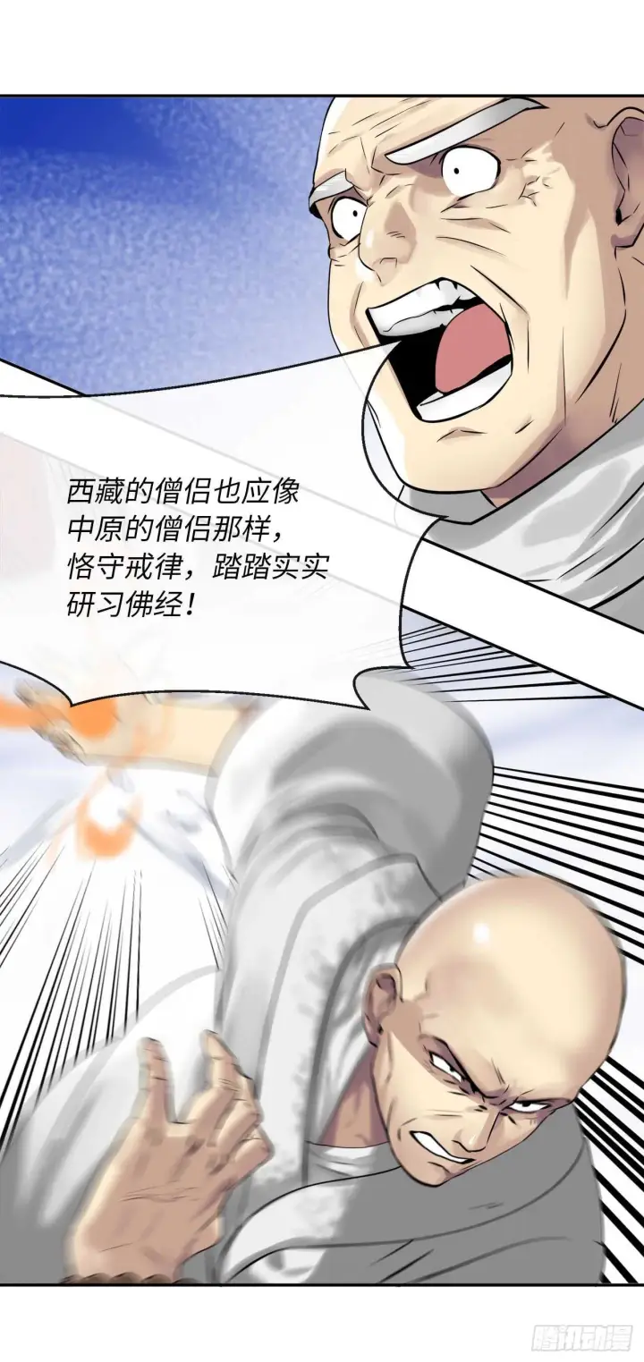 《废柴重生之我要当大佬》51.路遇高僧图39