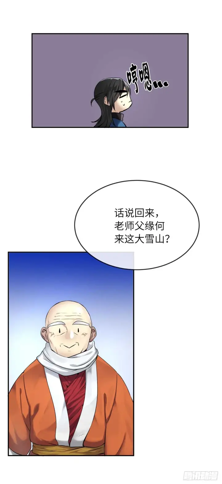 《废柴重生之我要当大佬》51.路遇高僧图5