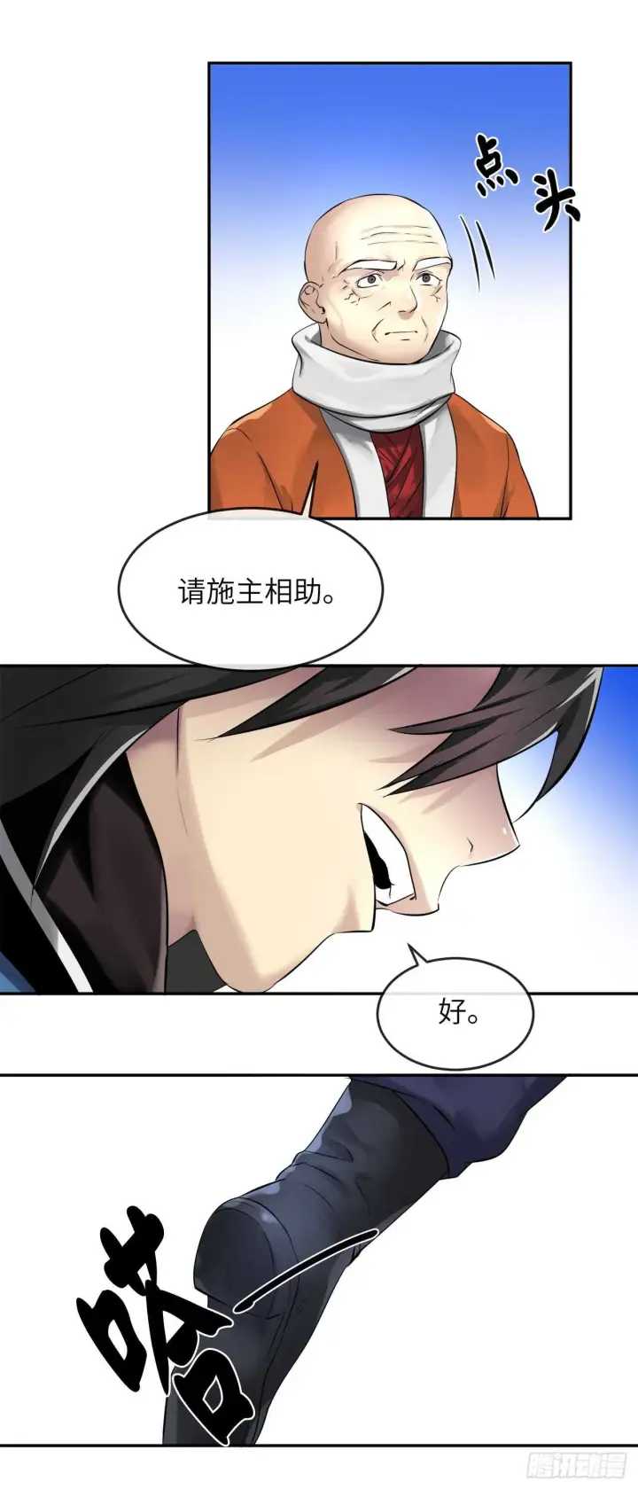 《废柴重生之我要当大佬》52.杀人灭口图11