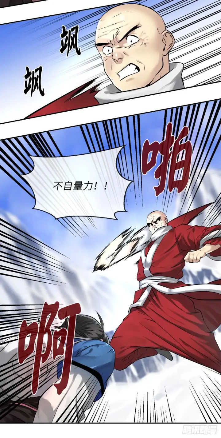 《废柴重生之我要当大佬》52.杀人灭口图13