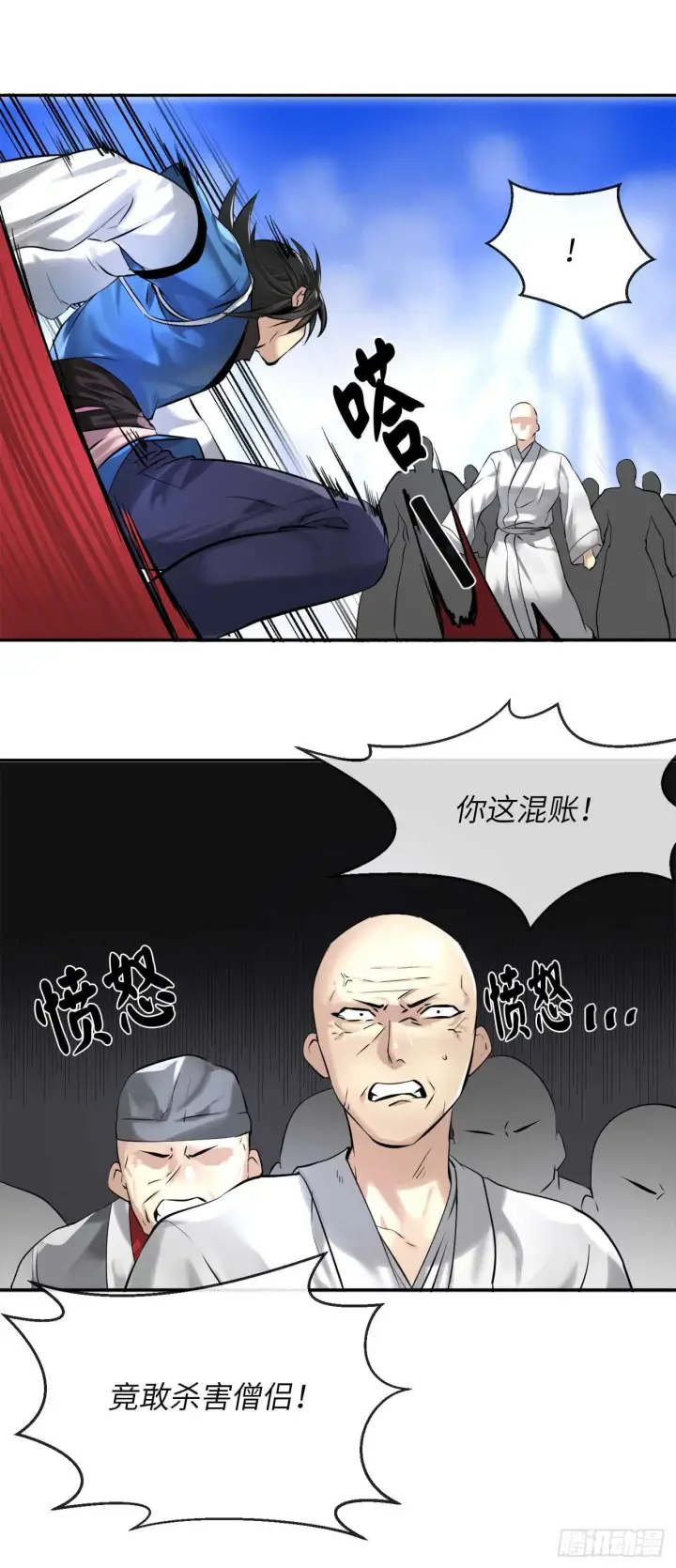 《废柴重生之我要当大佬》52.杀人灭口图17