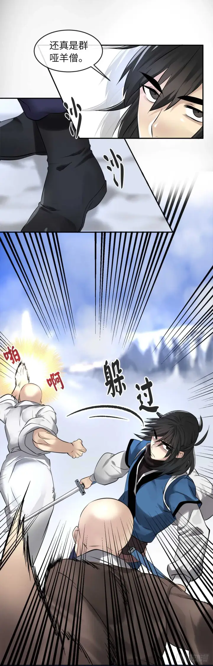 《废柴重生之我要当大佬》52.杀人灭口图19
