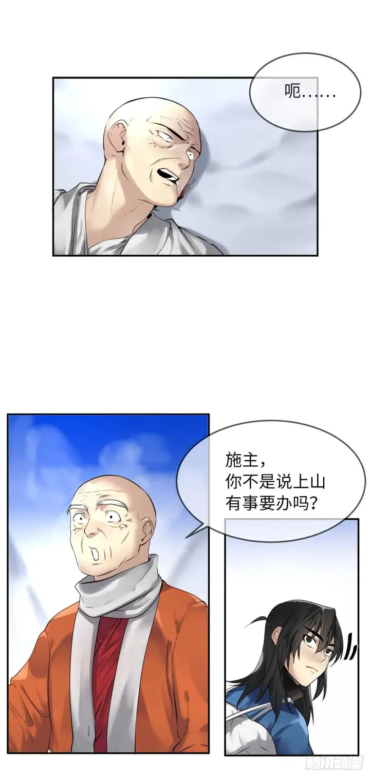 《废柴重生之我要当大佬》52.杀人灭口图2