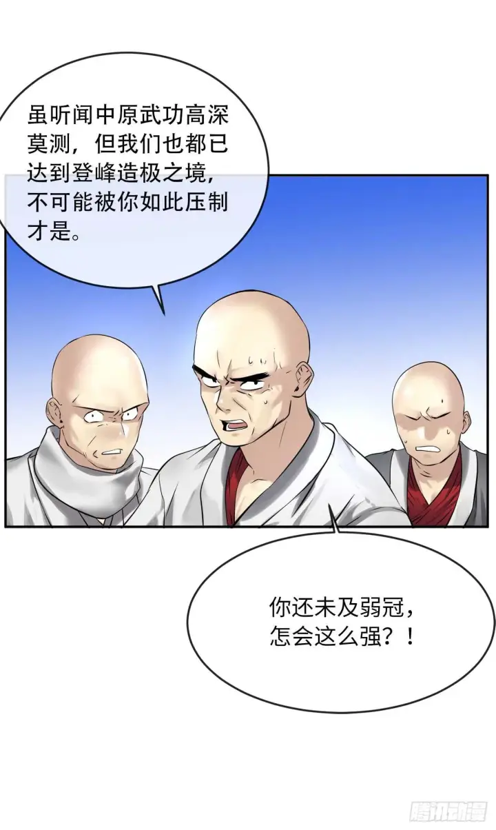 《废柴重生之我要当大佬》52.杀人灭口图31