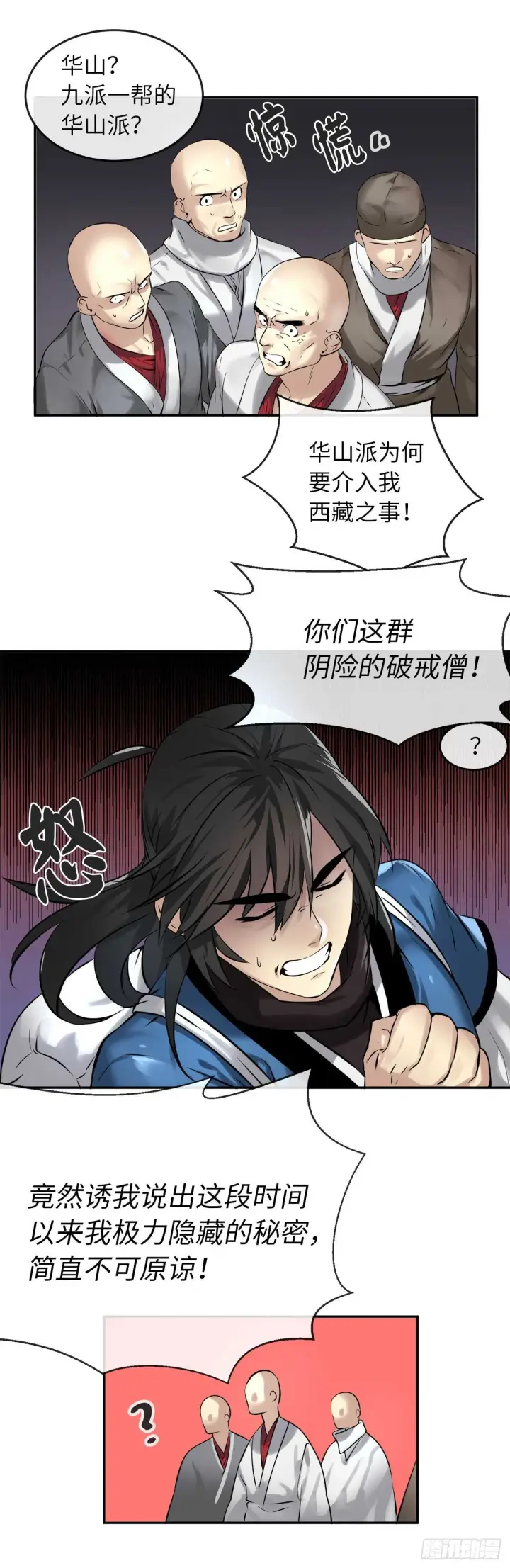 《废柴重生之我要当大佬》52.杀人灭口图35