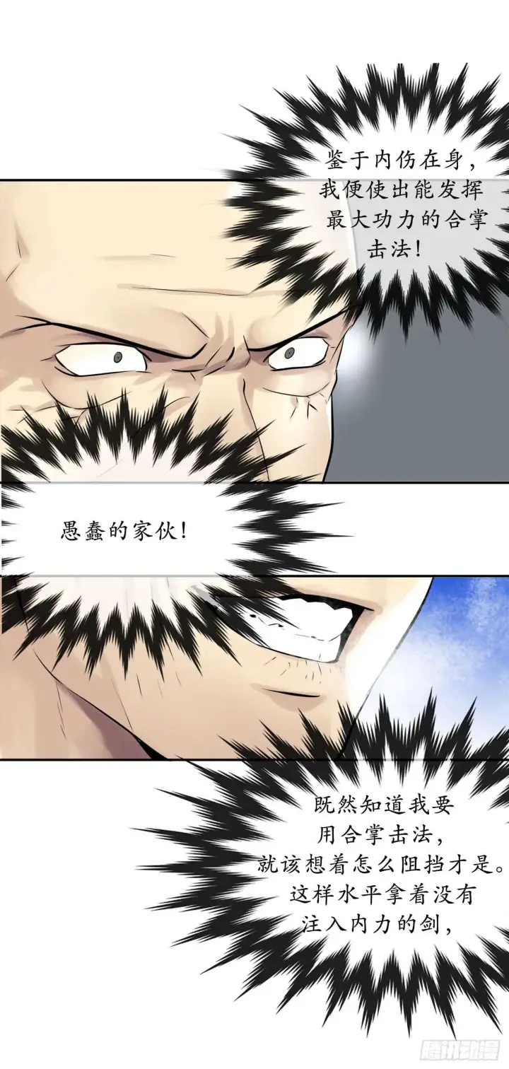 《废柴重生之我要当大佬》52.杀人灭口图43