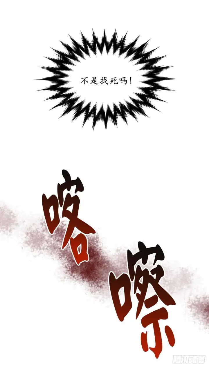 《废柴重生之我要当大佬》52.杀人灭口图44