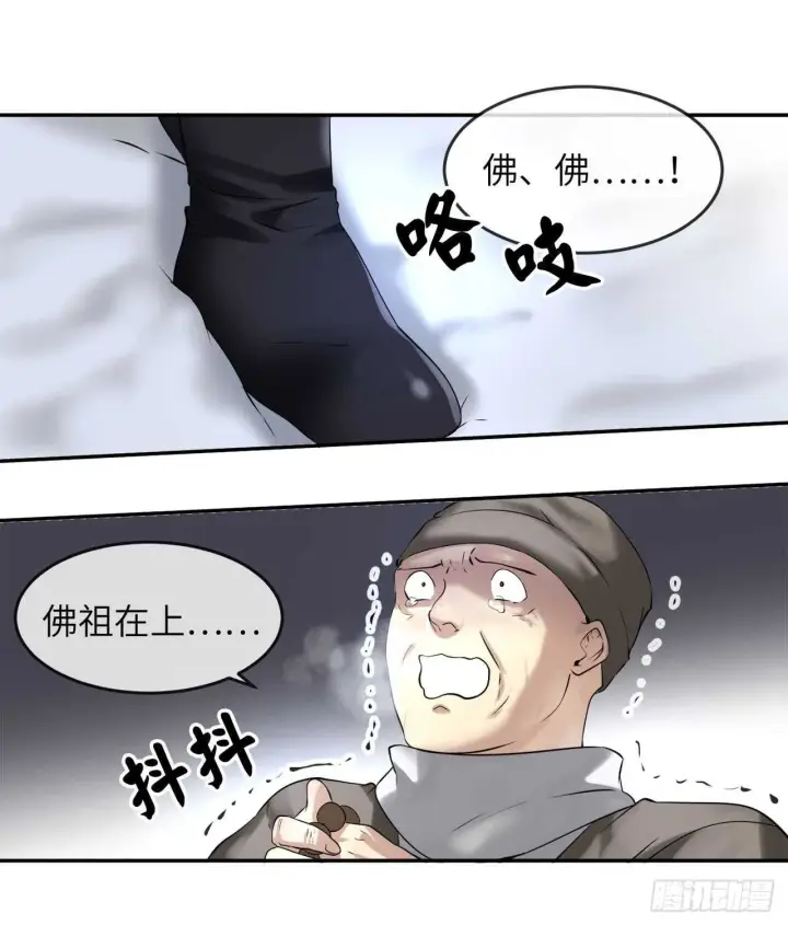 《废柴重生之我要当大佬》52.杀人灭口图51
