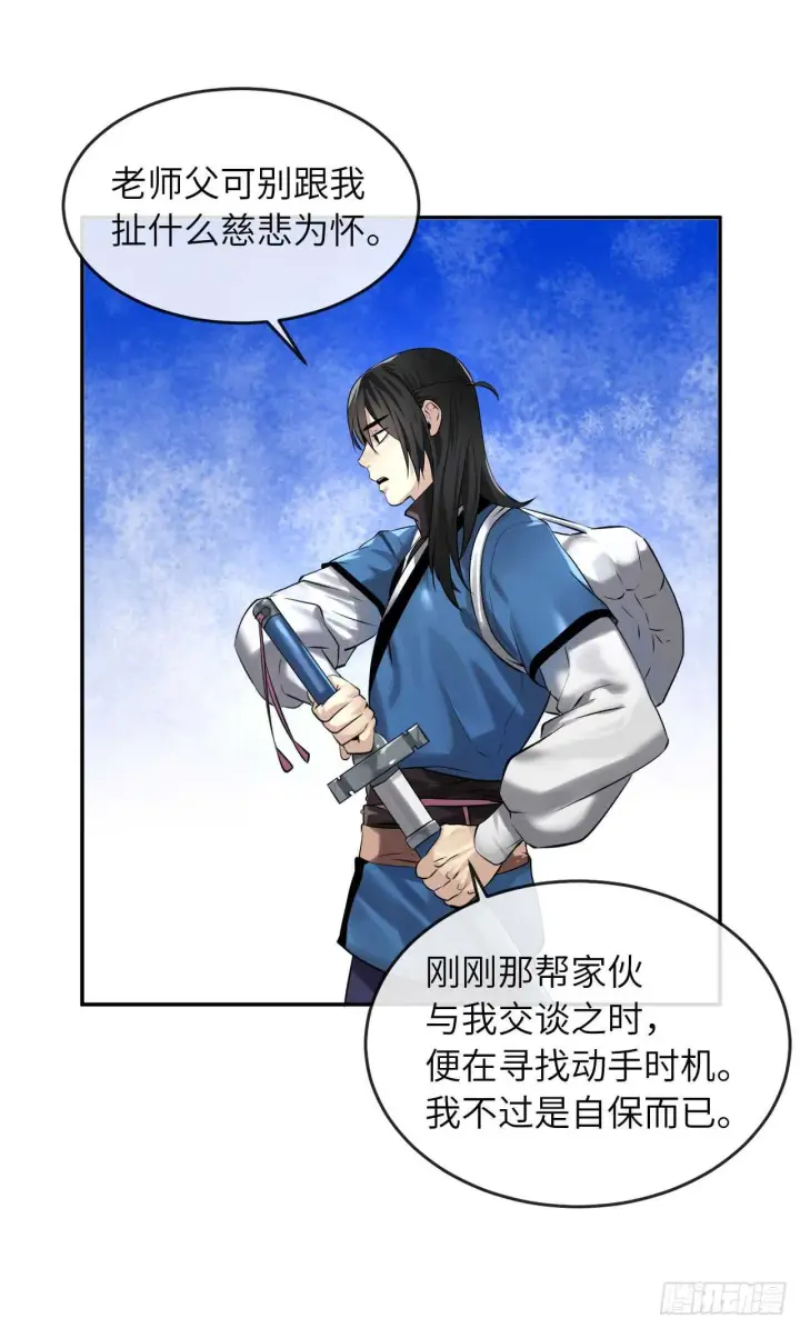 《废柴重生之我要当大佬》52.杀人灭口图55