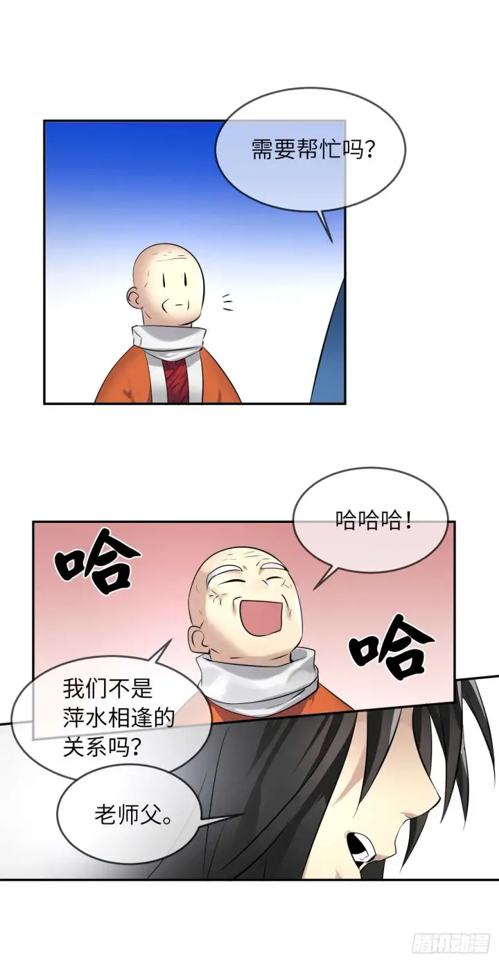 《废柴重生之我要当大佬》52.杀人灭口图8