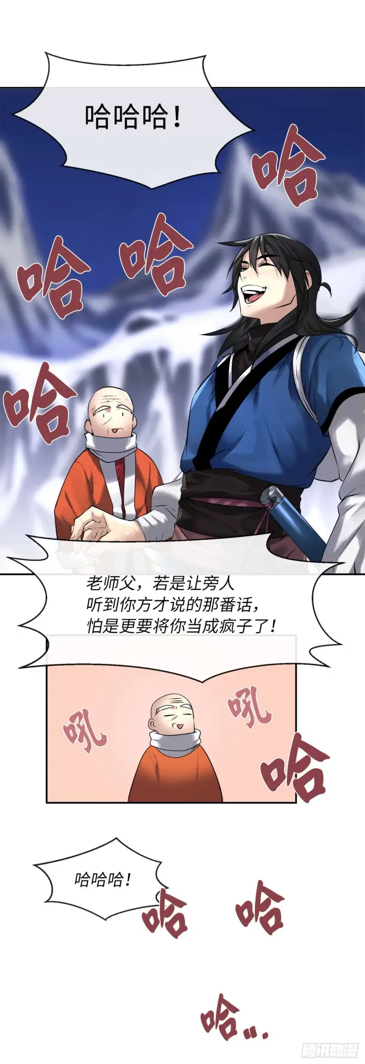 《废柴重生之我要当大佬》53.脱胎换骨图11