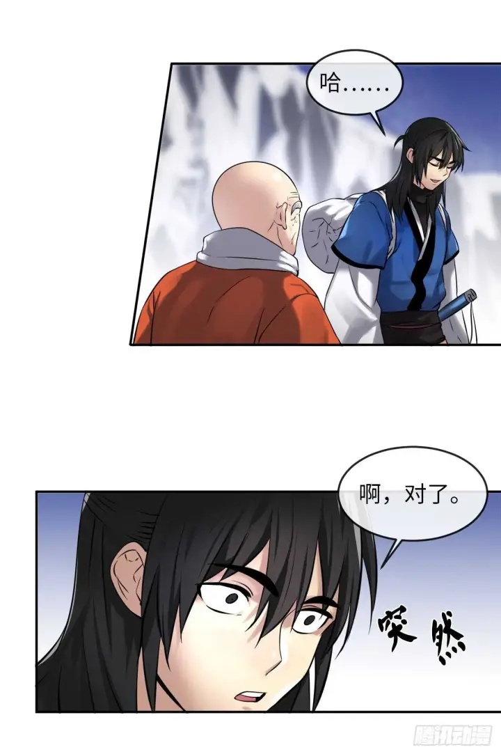 《废柴重生之我要当大佬》53.脱胎换骨图12
