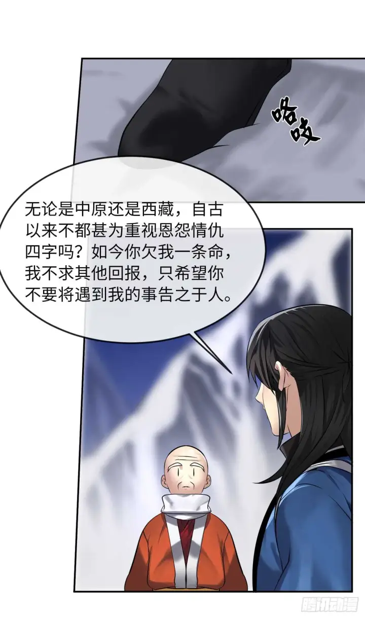 《废柴重生之我要当大佬》53.脱胎换骨图14
