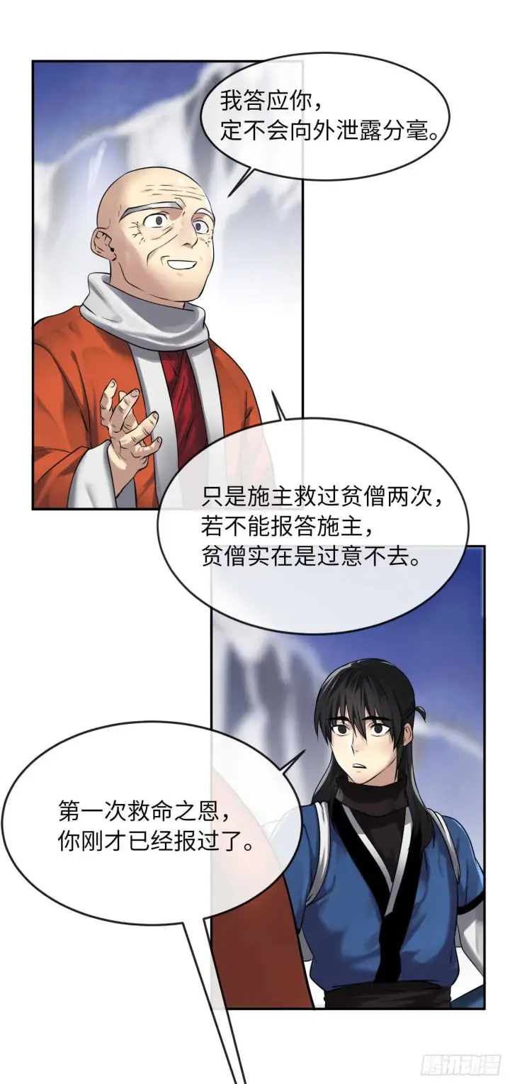《废柴重生之我要当大佬》53.脱胎换骨图15