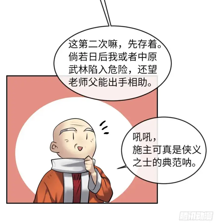 《废柴重生之我要当大佬》53.脱胎换骨图16