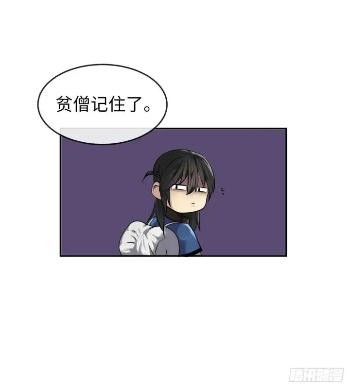 《废柴重生之我要当大佬》53.脱胎换骨图18