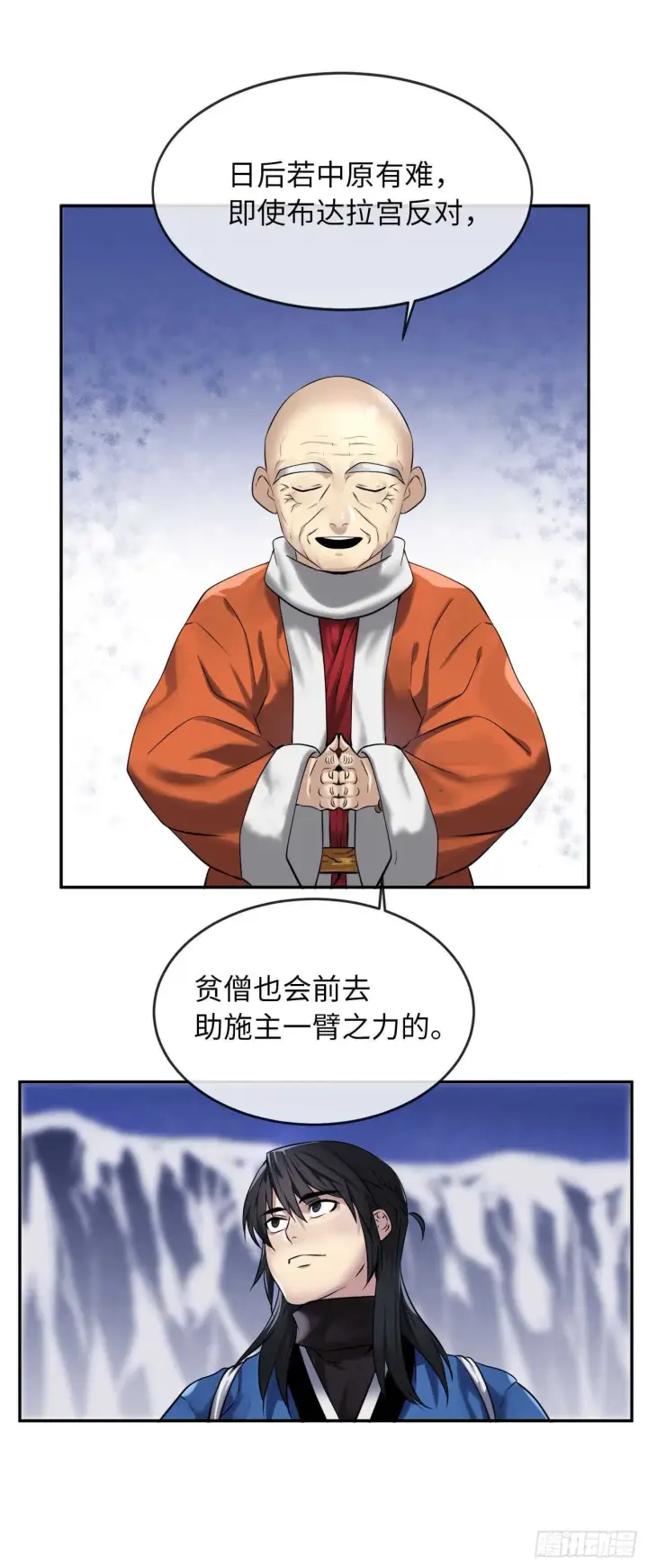 《废柴重生之我要当大佬》53.脱胎换骨图19