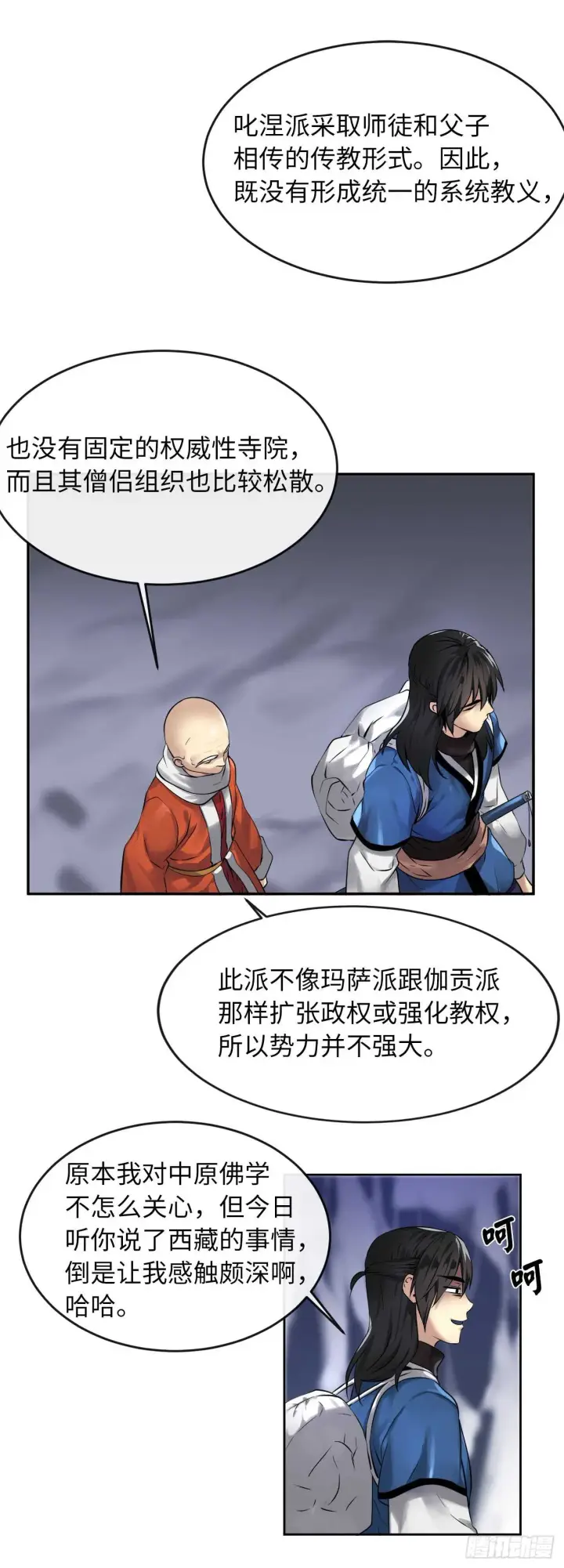 《废柴重生之我要当大佬》53.脱胎换骨图2